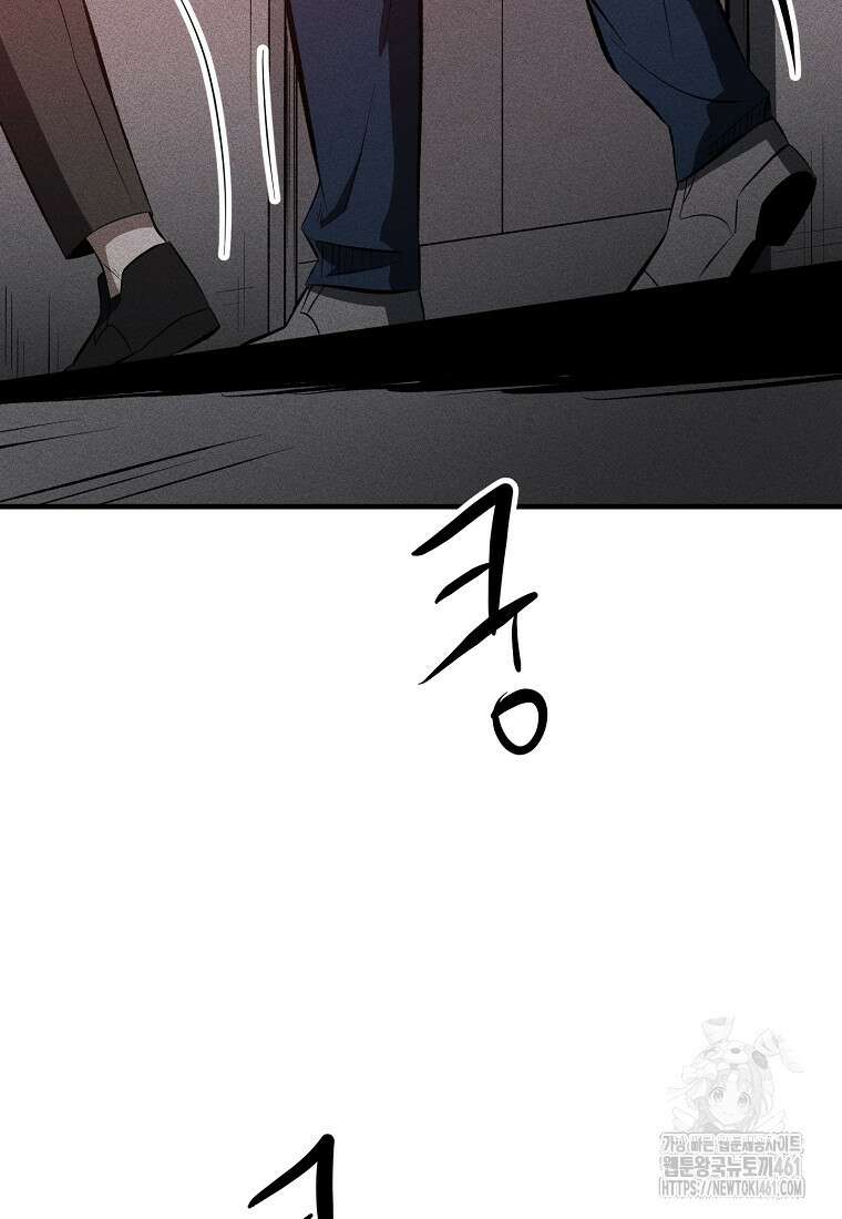 인류보호회사 44화 3