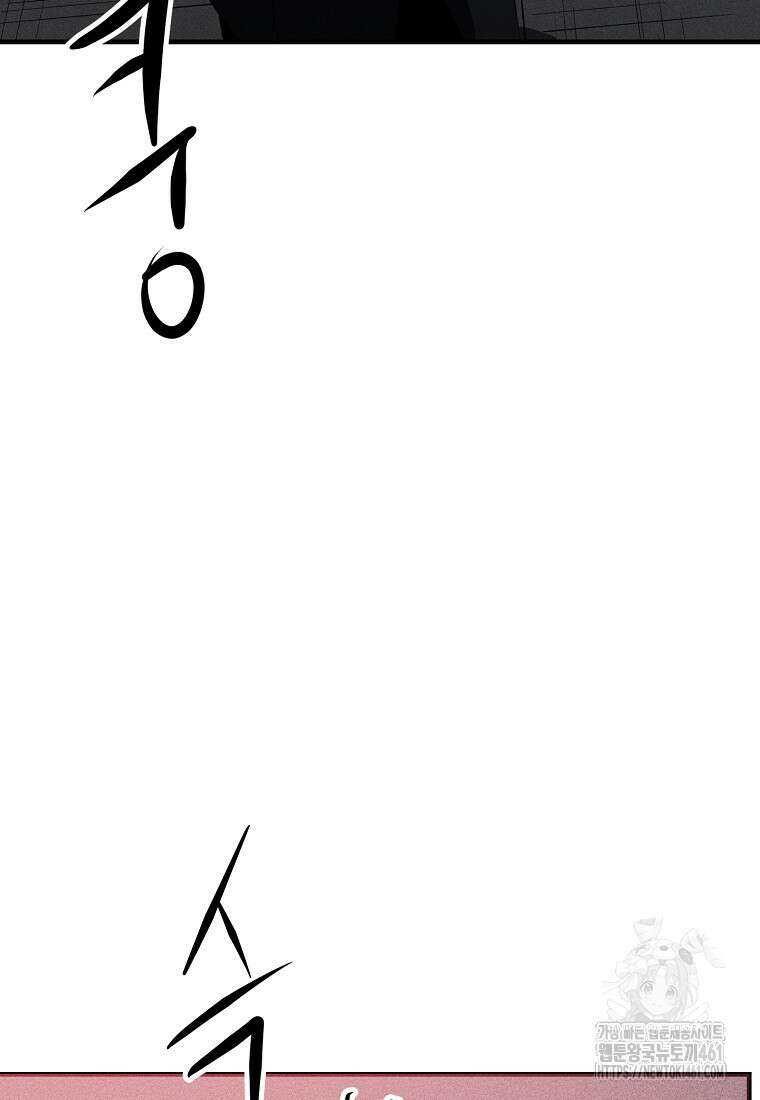 인류보호회사 44화 7