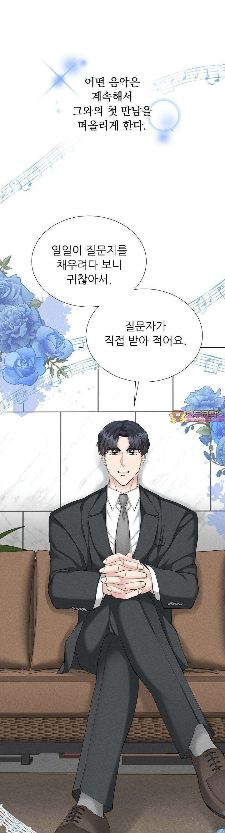 틈 없이 맞닿은 4화 1