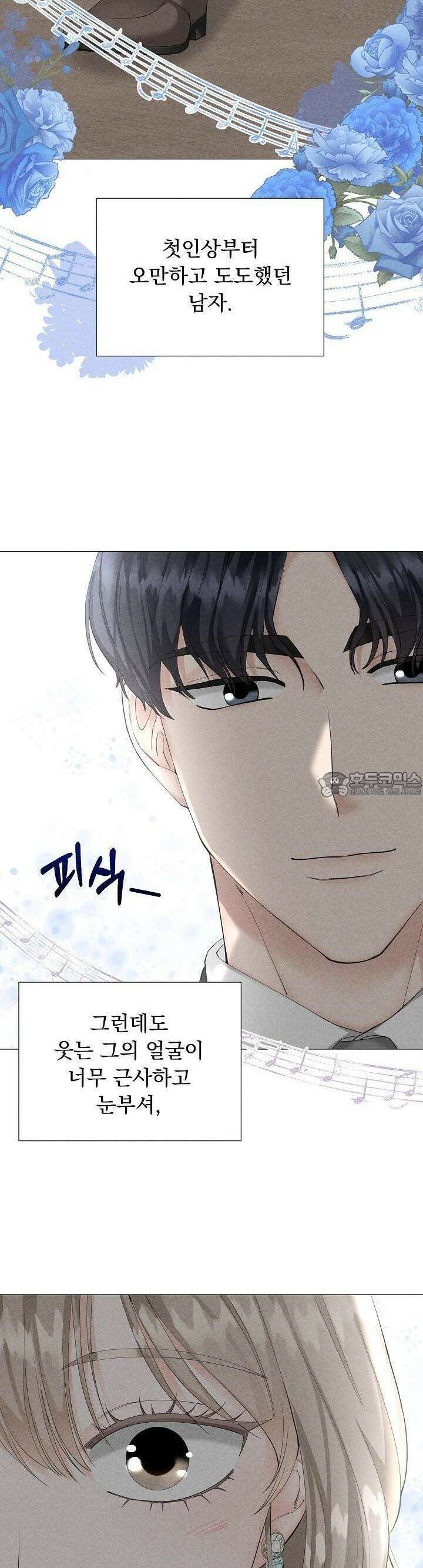 틈 없이 맞닿은 4화 2