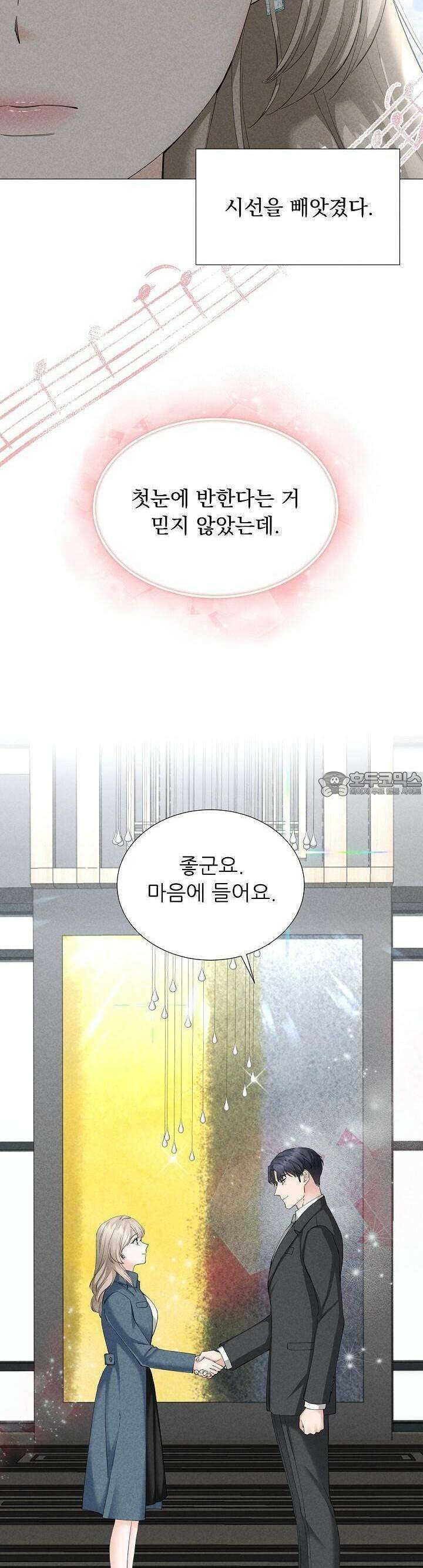 틈 없이 맞닿은 4화 3