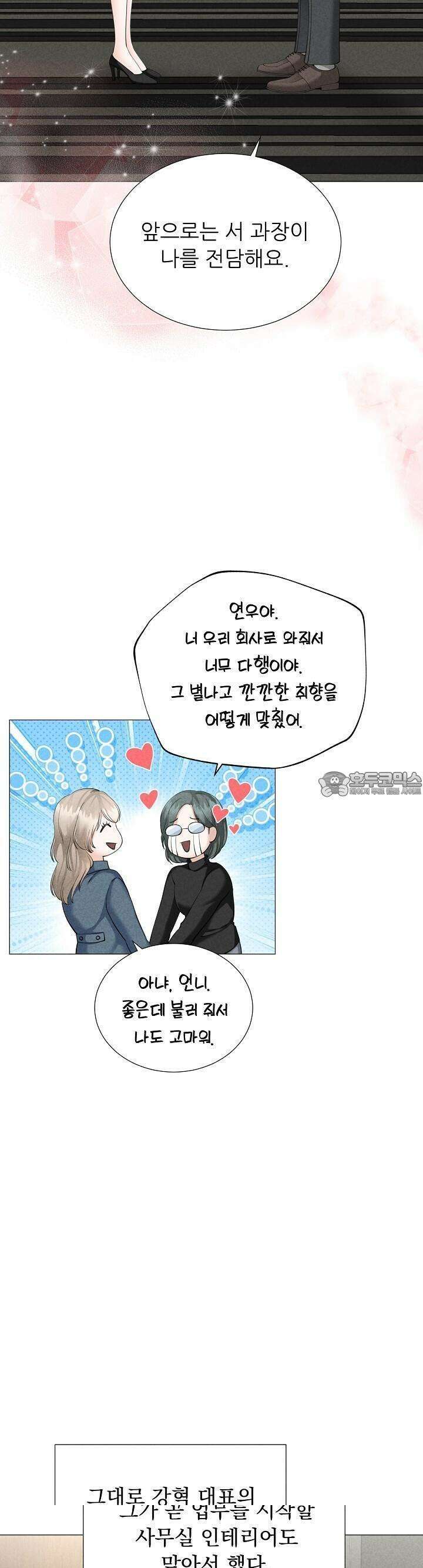 틈 없이 맞닿은 4화 4