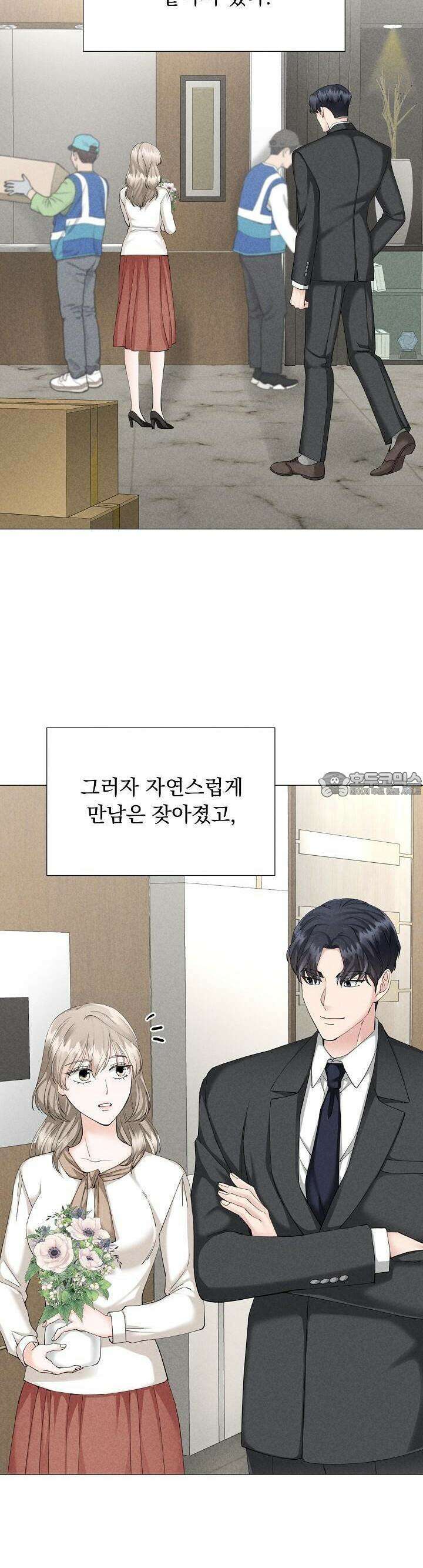 틈 없이 맞닿은 4화 5