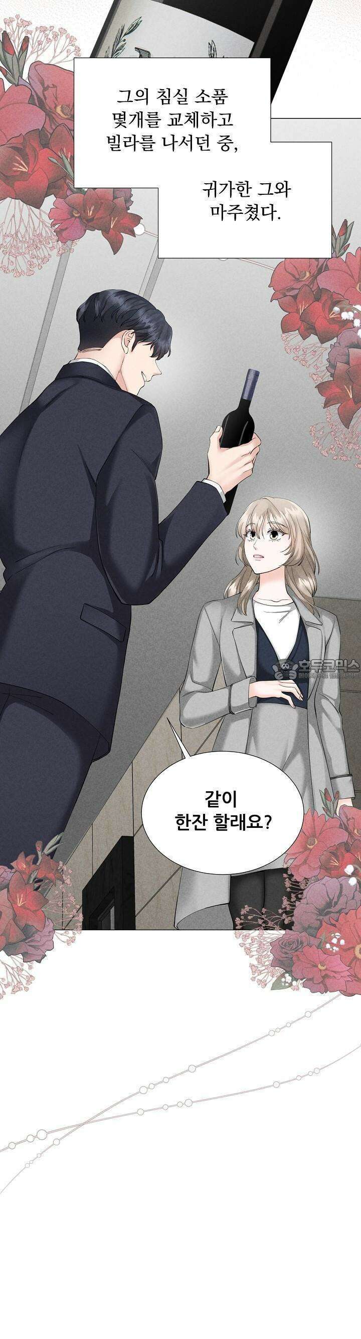 틈 없이 맞닿은 4화 7