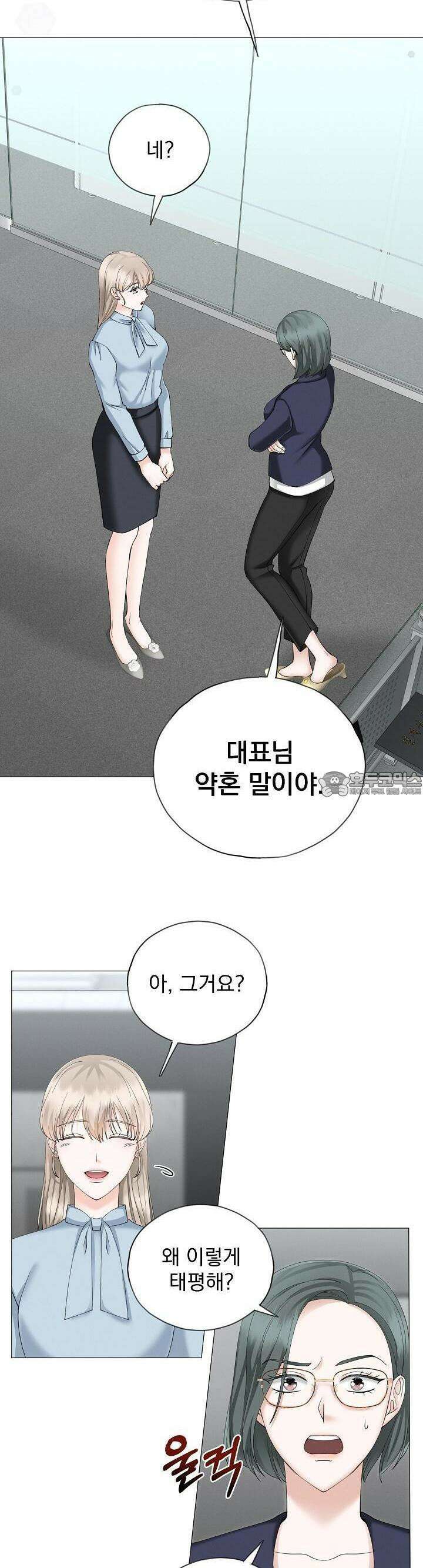 틈 없이 맞닿은 14화 3