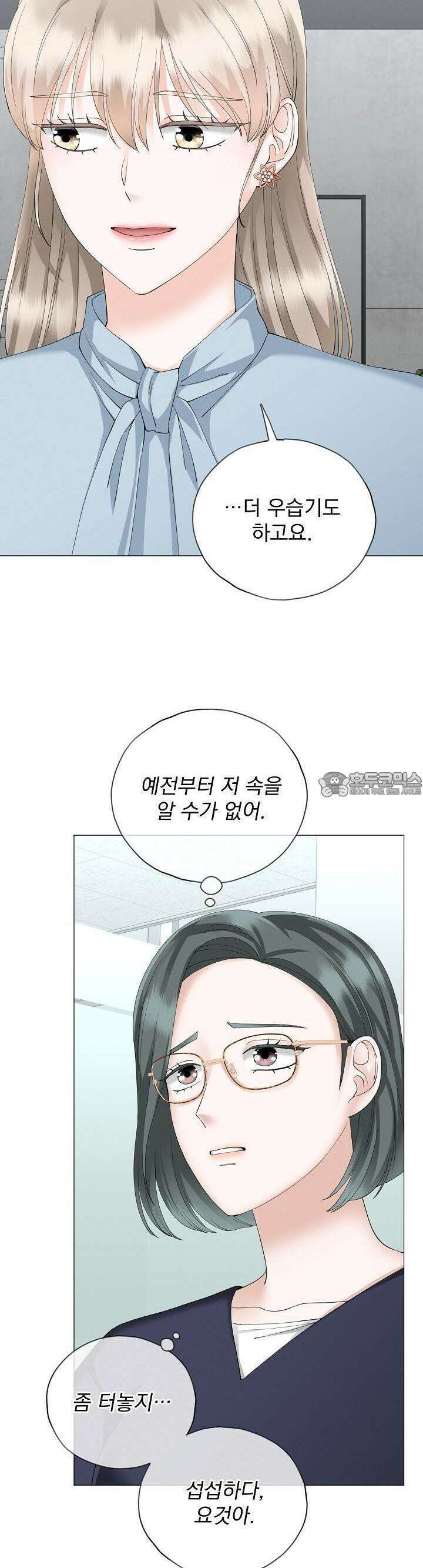 틈 없이 맞닿은 14화 8