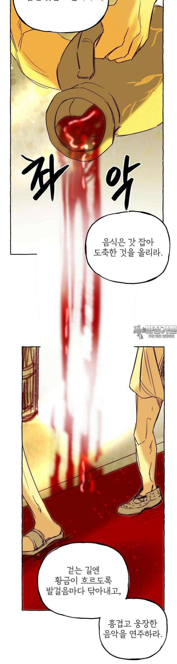 발푸르기스의 너머 67화 2
