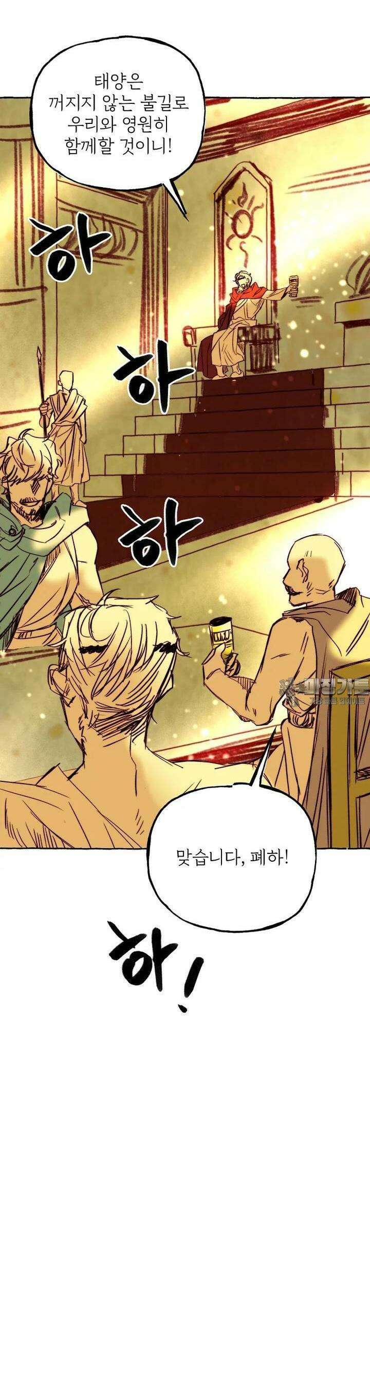 발푸르기스의 너머 67화 3