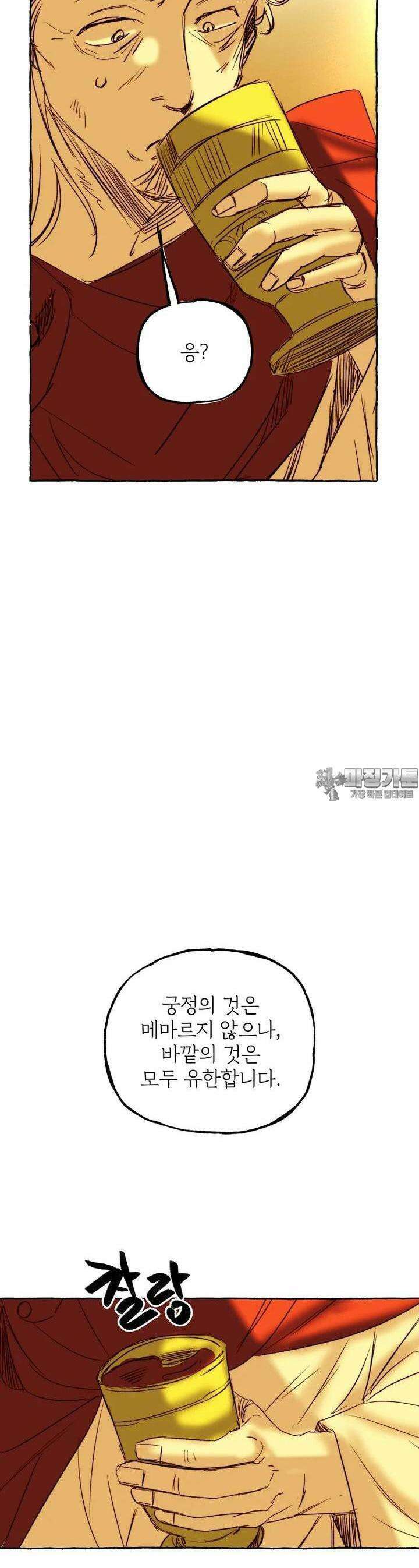 발푸르기스의 너머 67화 6