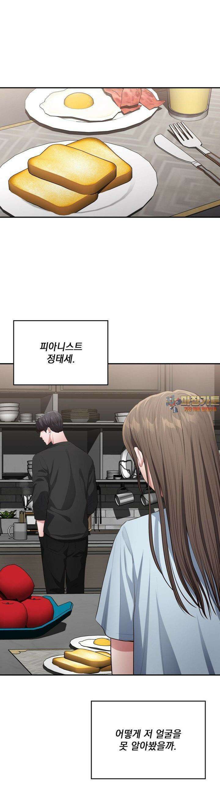 베토벤신드롬 7화 1