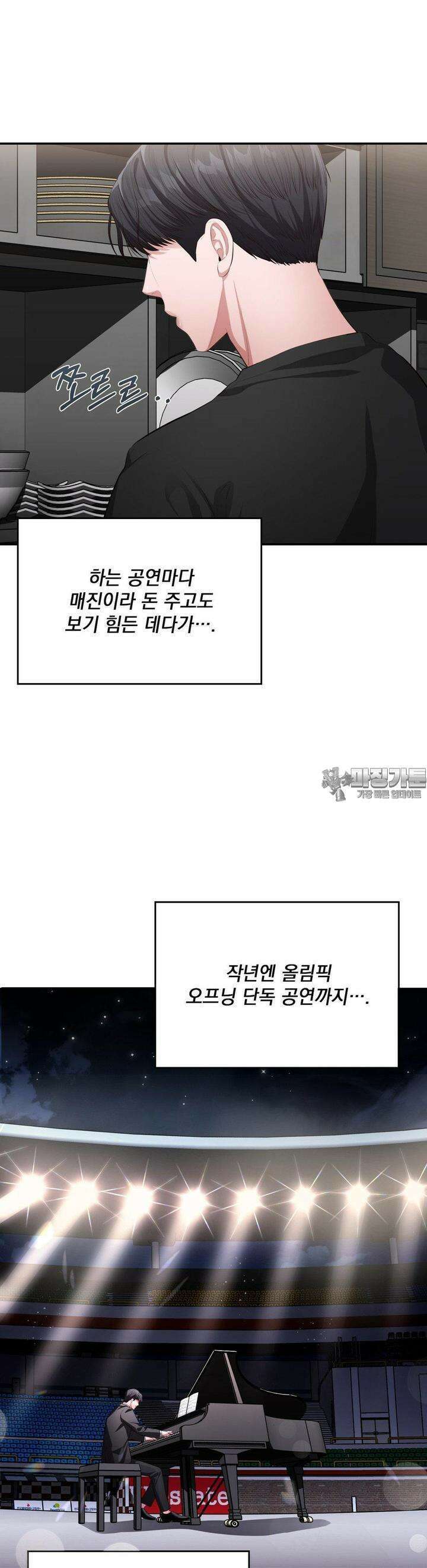 베토벤신드롬 7화 2