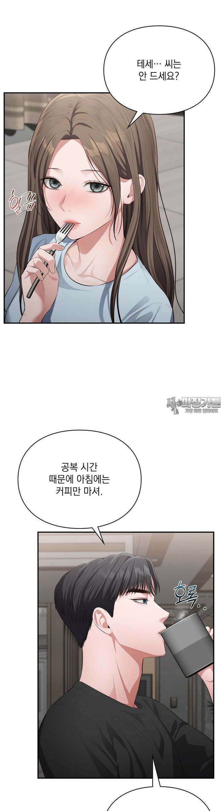 베토벤신드롬 7화 5