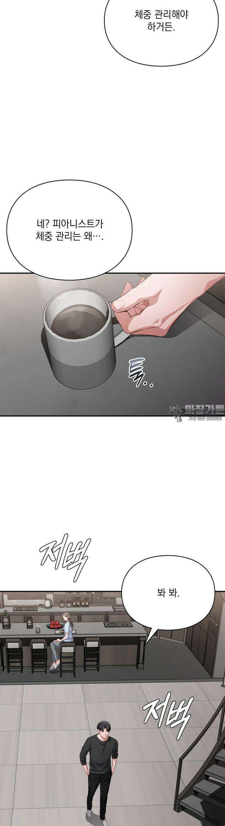 베토벤신드롬 7화 6