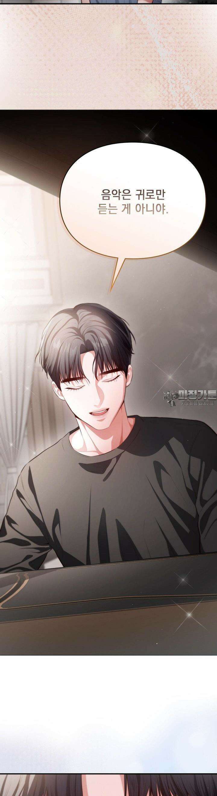 베토벤신드롬 7화 9