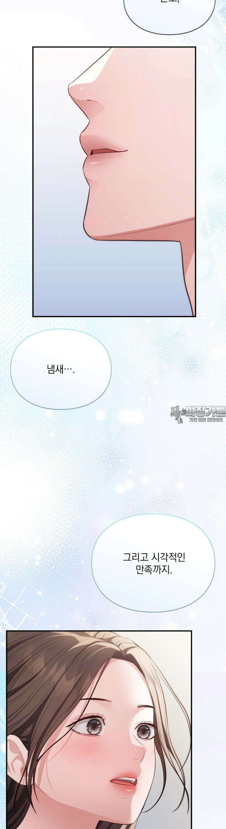베토벤신드롬 7화 12