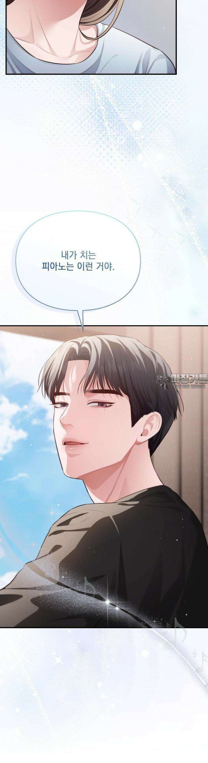 베토벤신드롬 7화 13