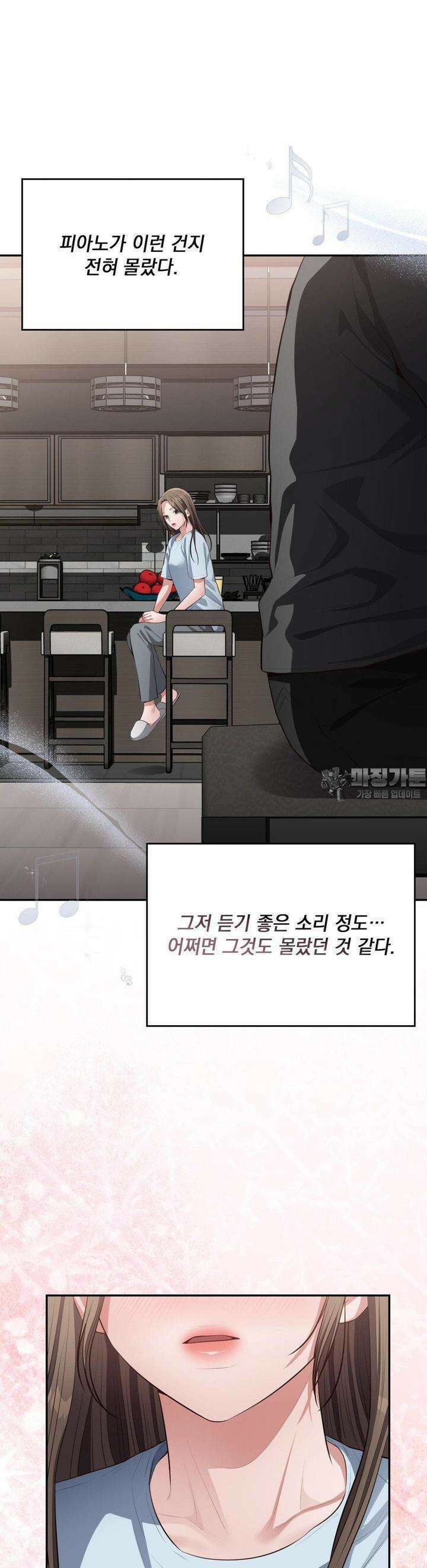 베토벤신드롬 7화 14