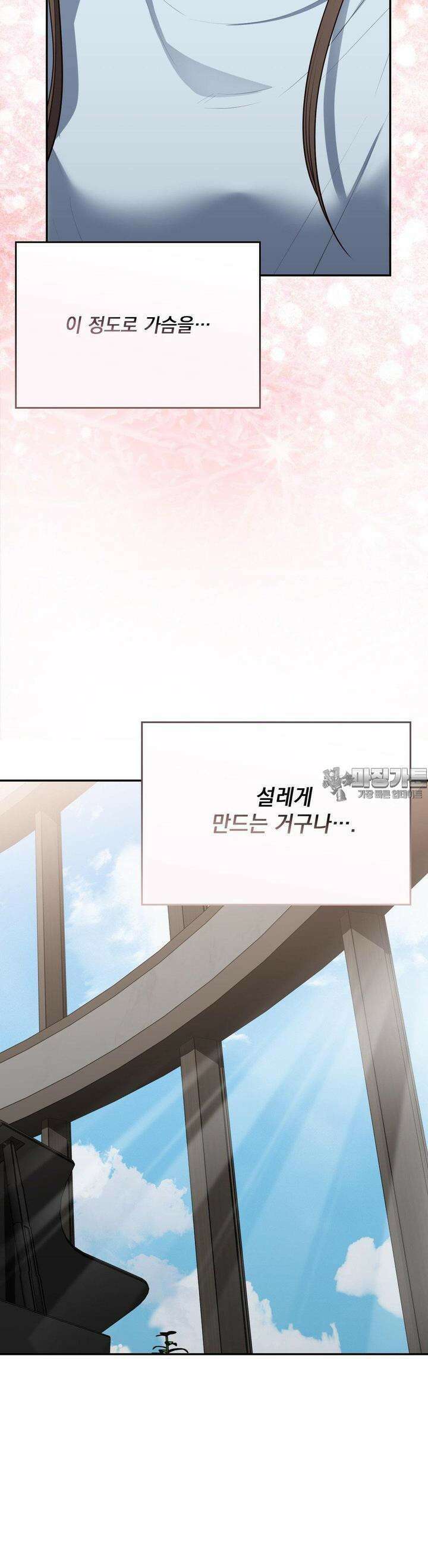 베토벤신드롬 7화 15