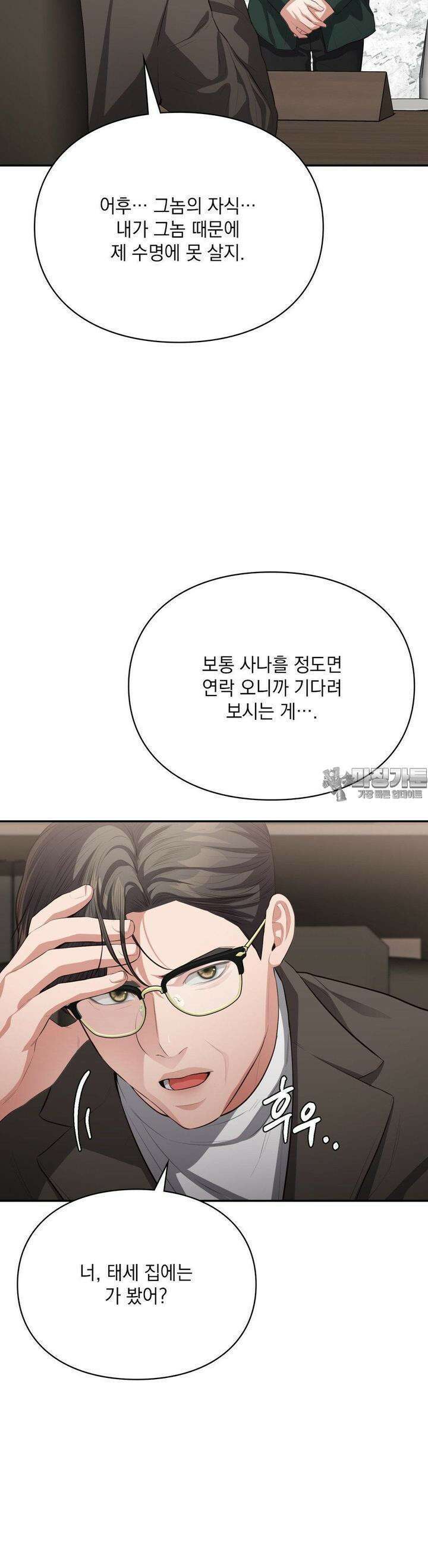 베토벤신드롬 7화 18