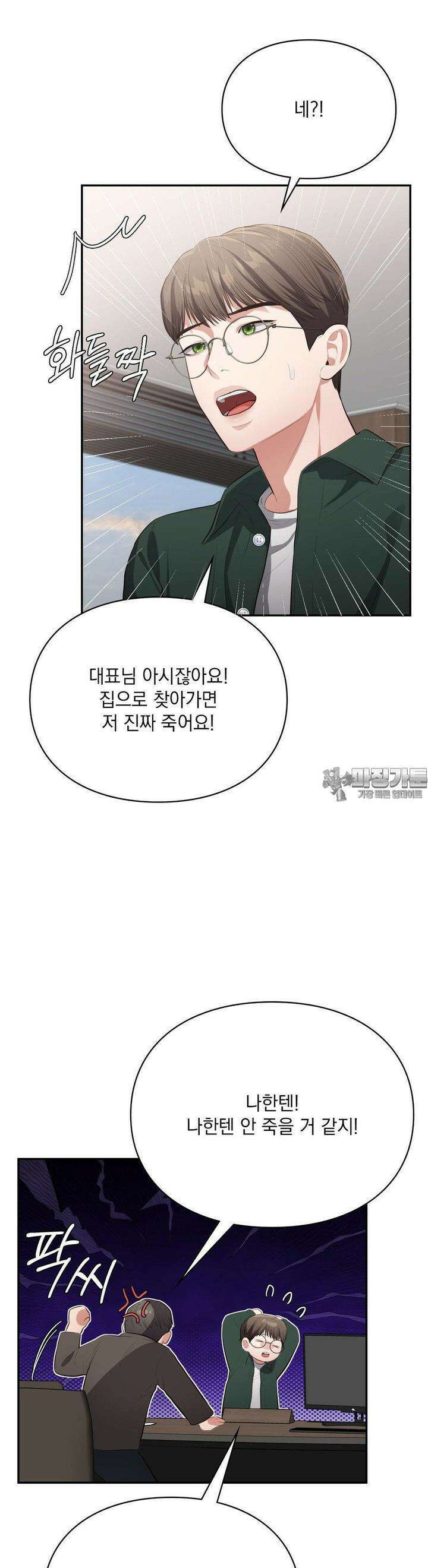베토벤신드롬 7화 19