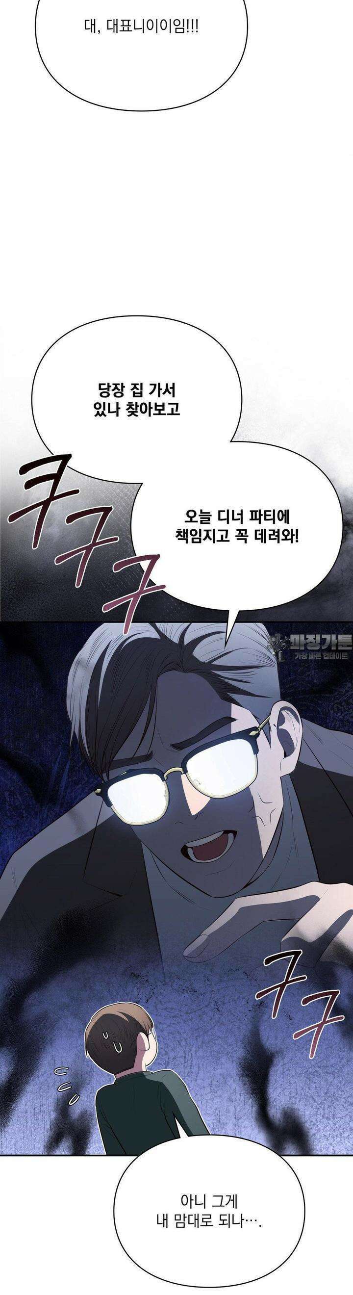베토벤신드롬 7화 20