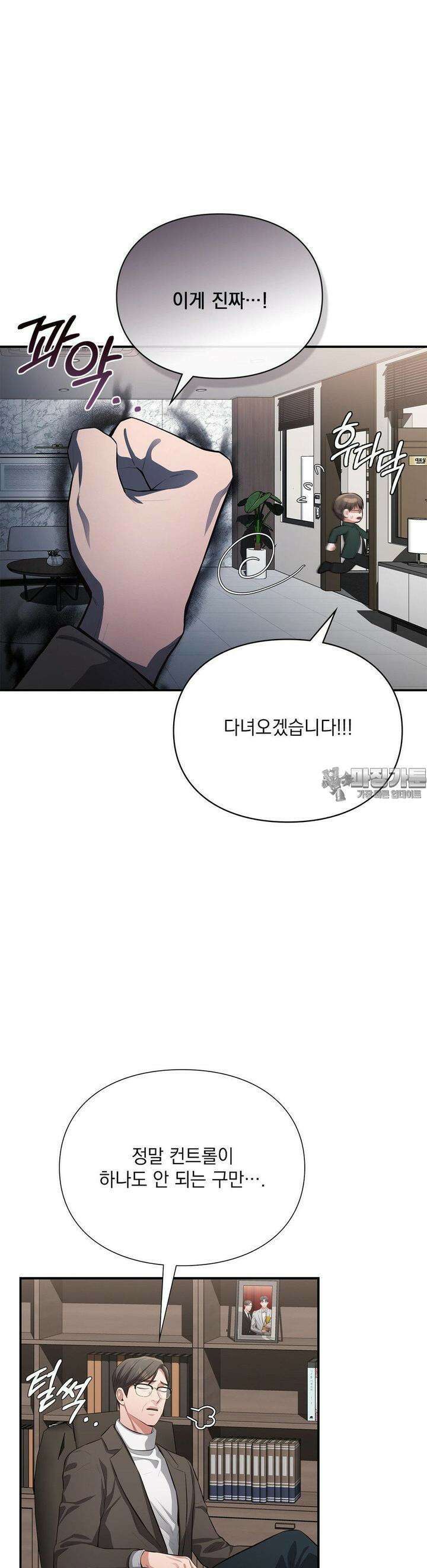 베토벤신드롬 7화 21
