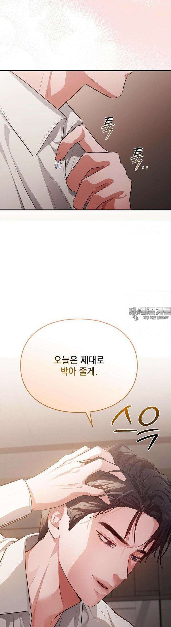 베토벤신드롬 7화 34