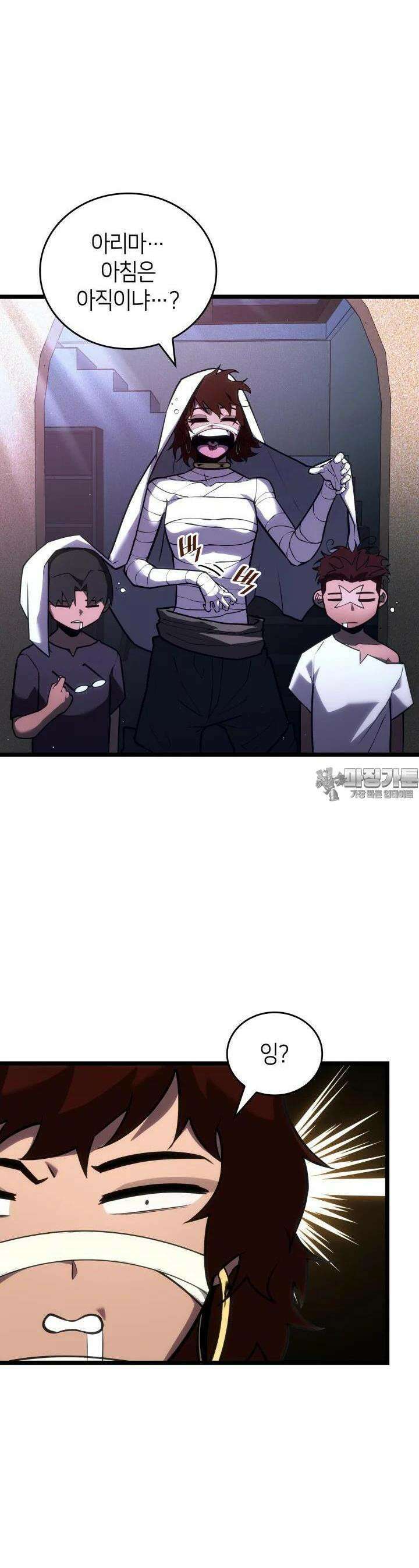 SSS급 랭커 회귀하다 124화 2