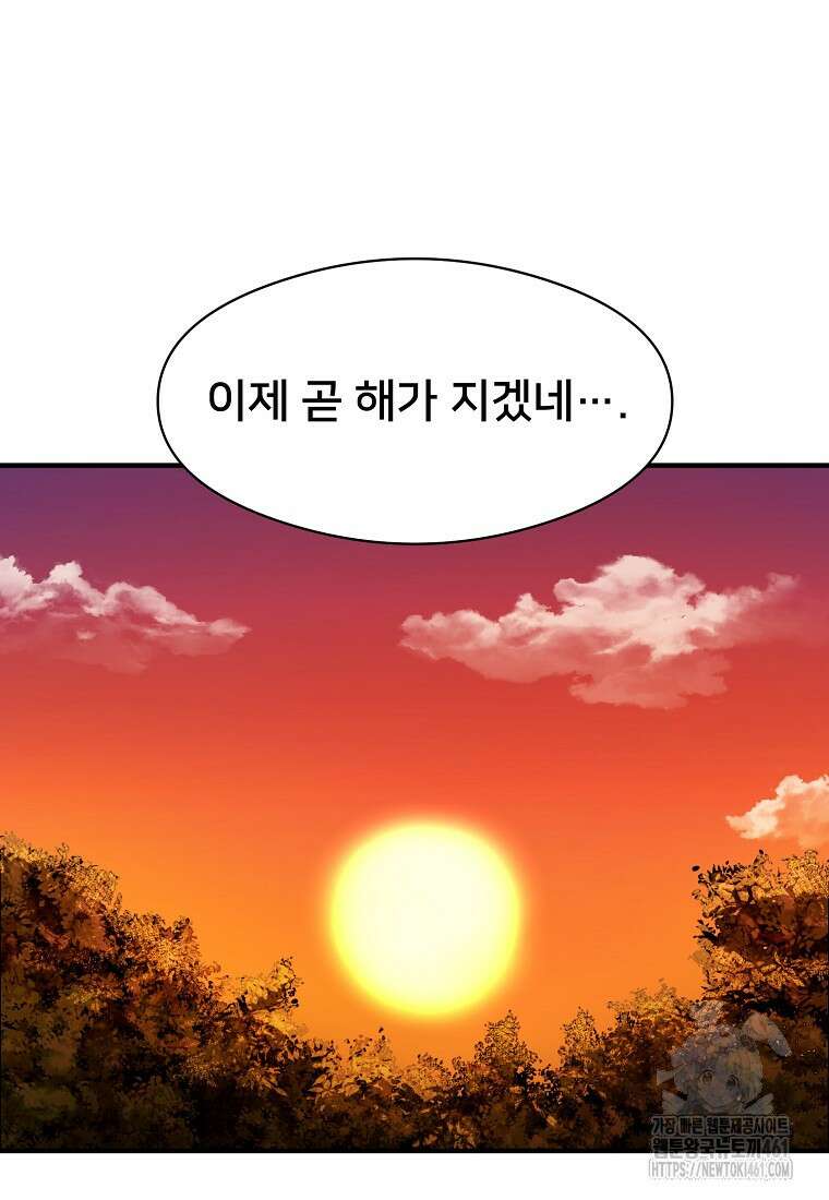 시간여행자 90화 12