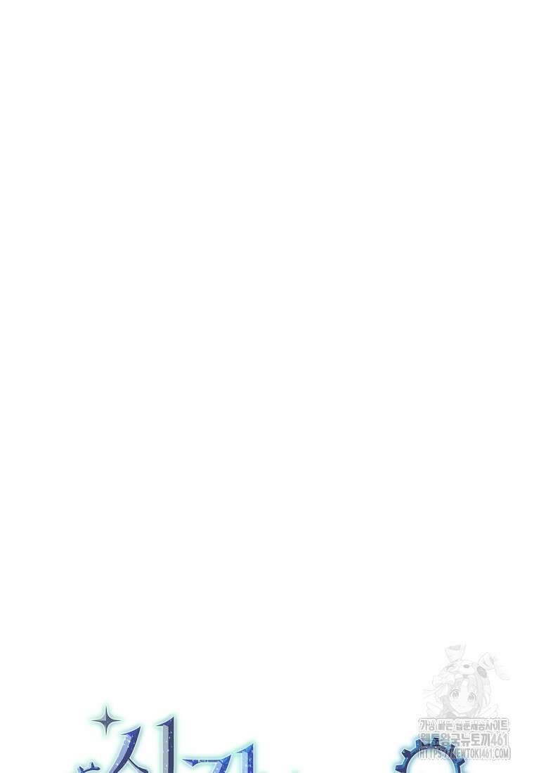 시간여행자 90화 13