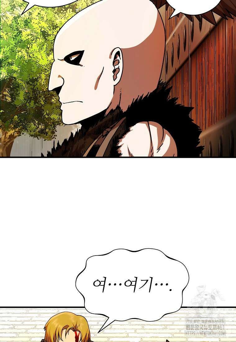 시간여행자 90화 16