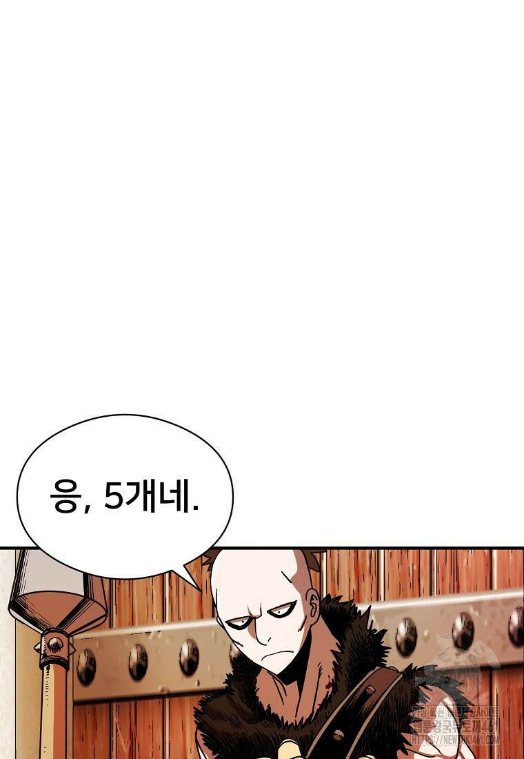 시간여행자 90화 19
