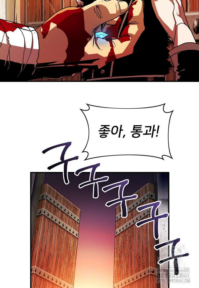 시간여행자 90화 20