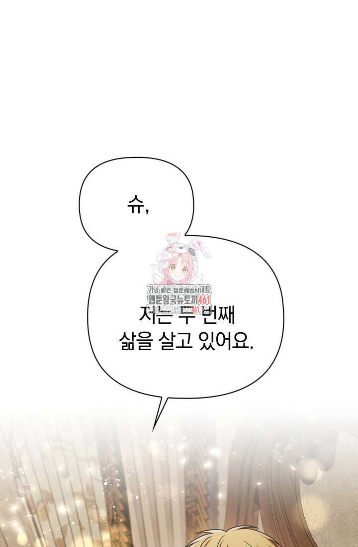 슈공녀 시즌2 37화 1