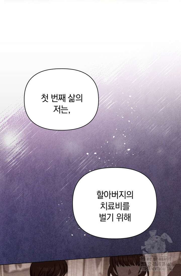슈공녀 시즌2 37화 3