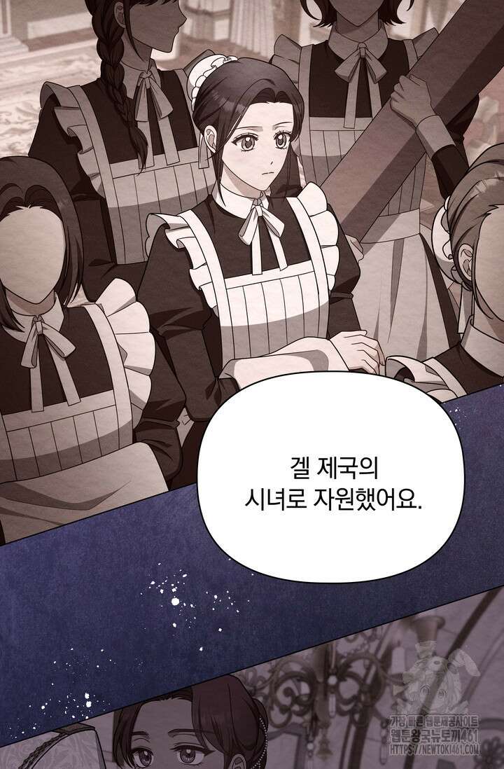 슈공녀 시즌2 37화 4