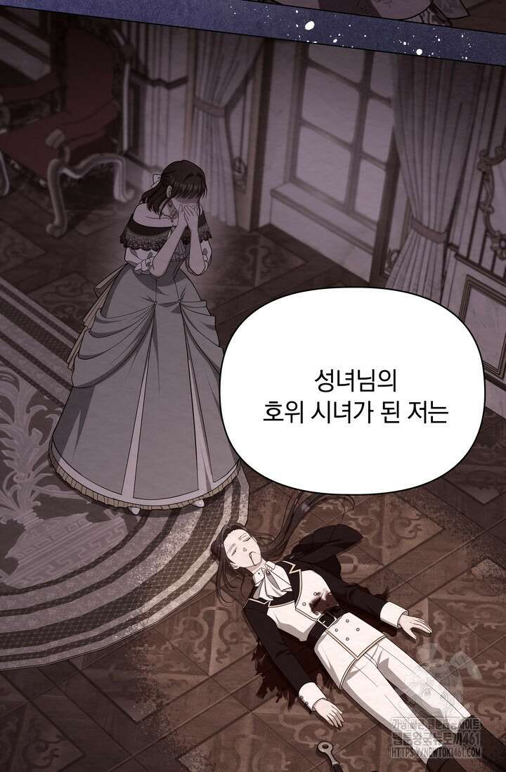 슈공녀 시즌2 37화 6