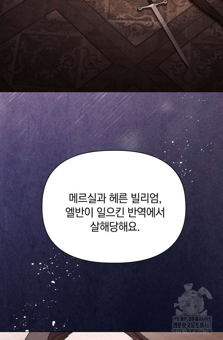 슈공녀 시즌2 37화 7