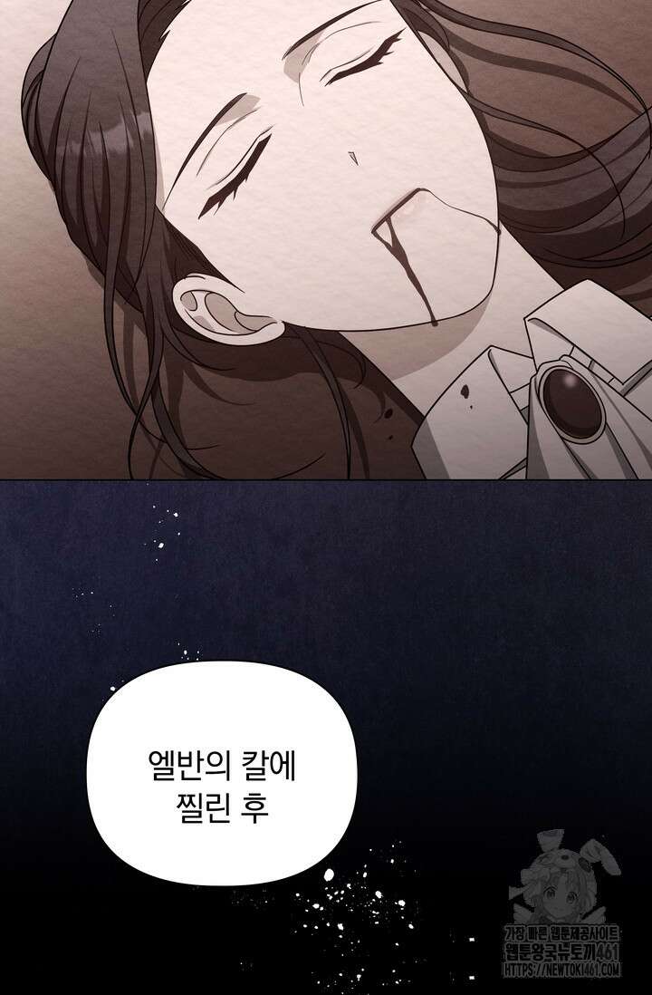 슈공녀 시즌2 37화 8