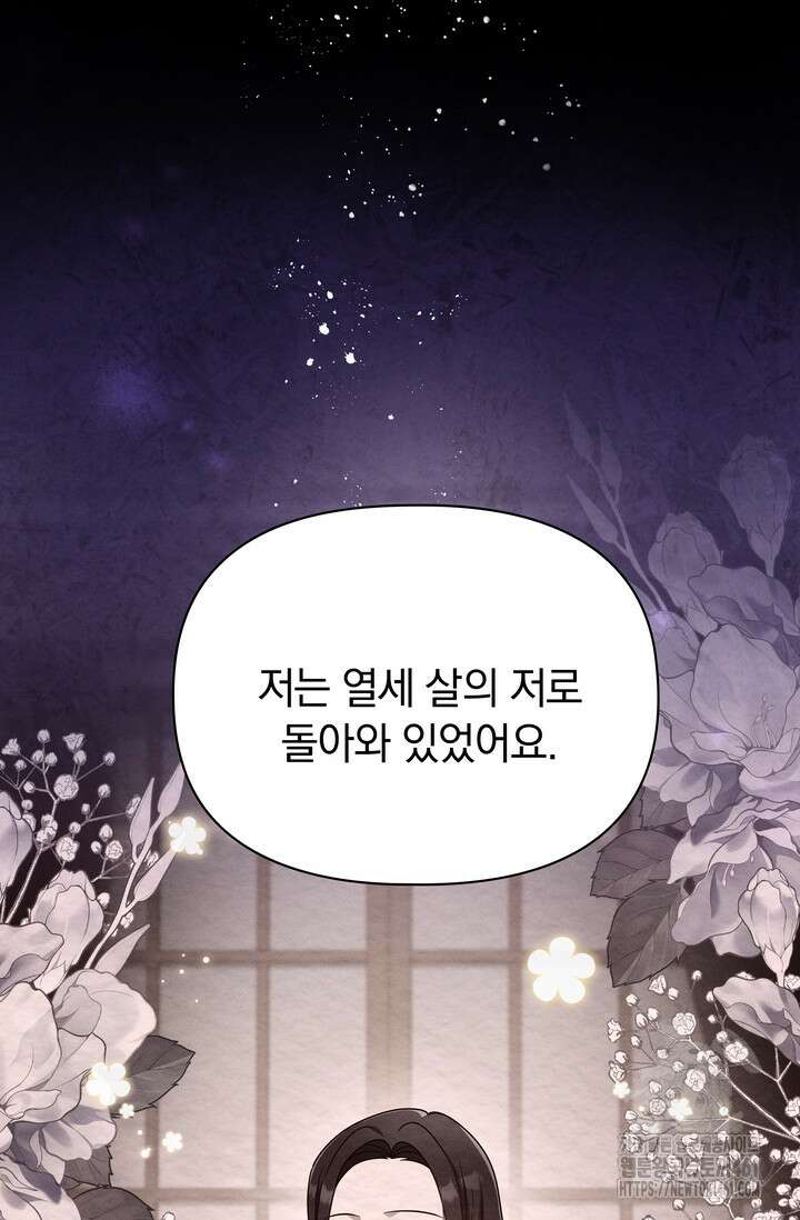 슈공녀 시즌2 37화 9