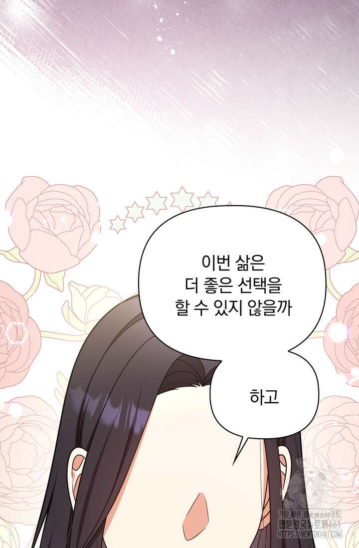 슈공녀 시즌2 37화 11