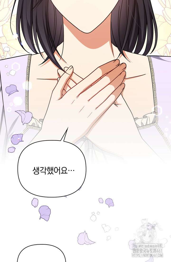 슈공녀 시즌2 37화 12
