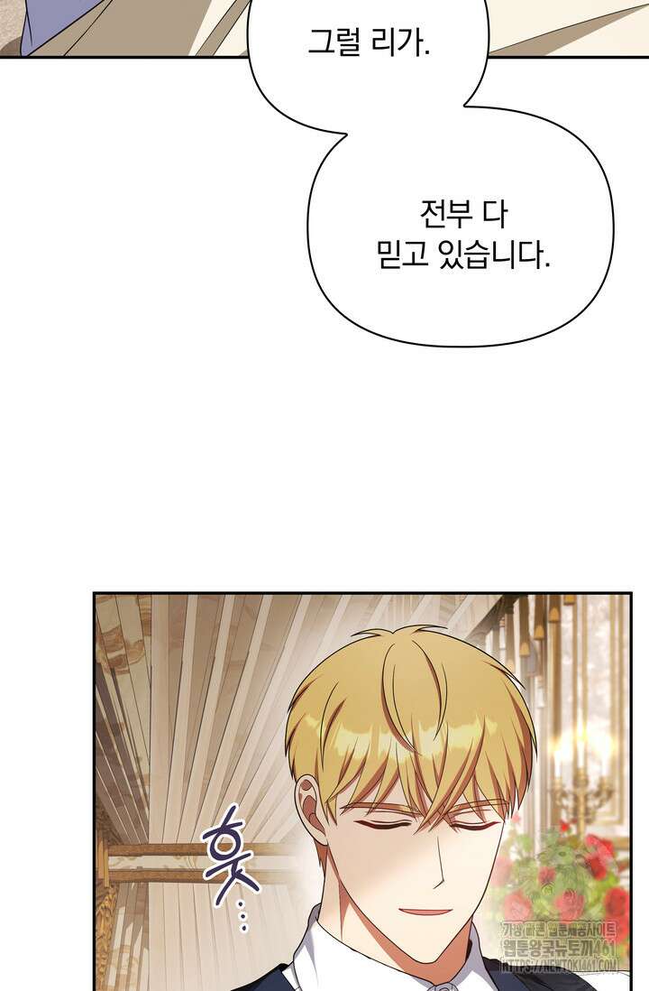 슈공녀 시즌2 37화 14