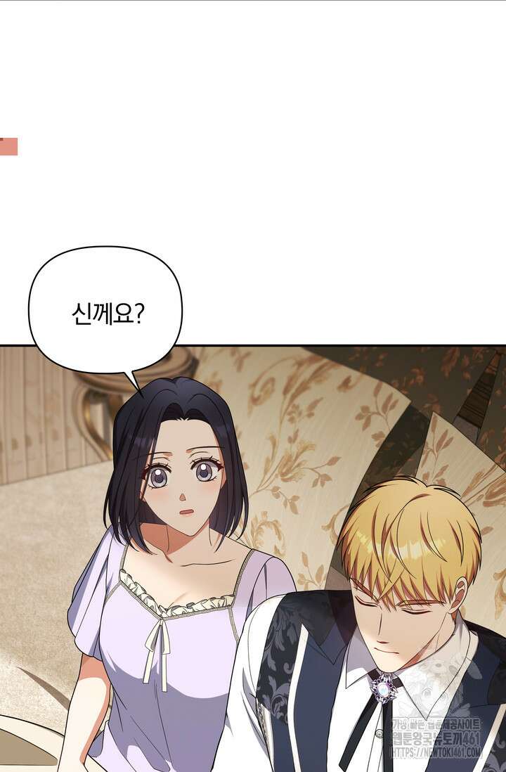 슈공녀 시즌2 37화 17