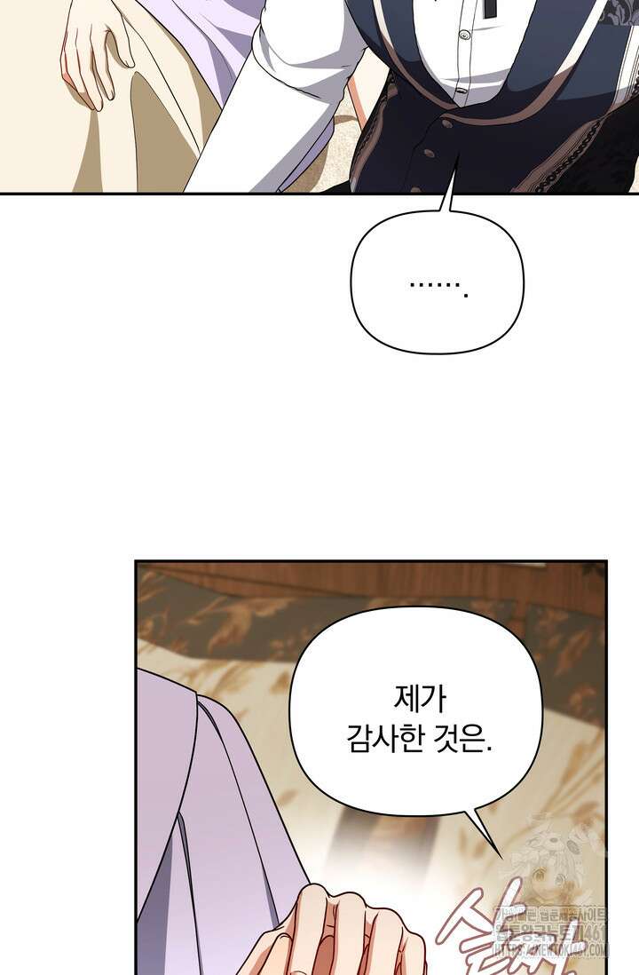 슈공녀 시즌2 37화 18