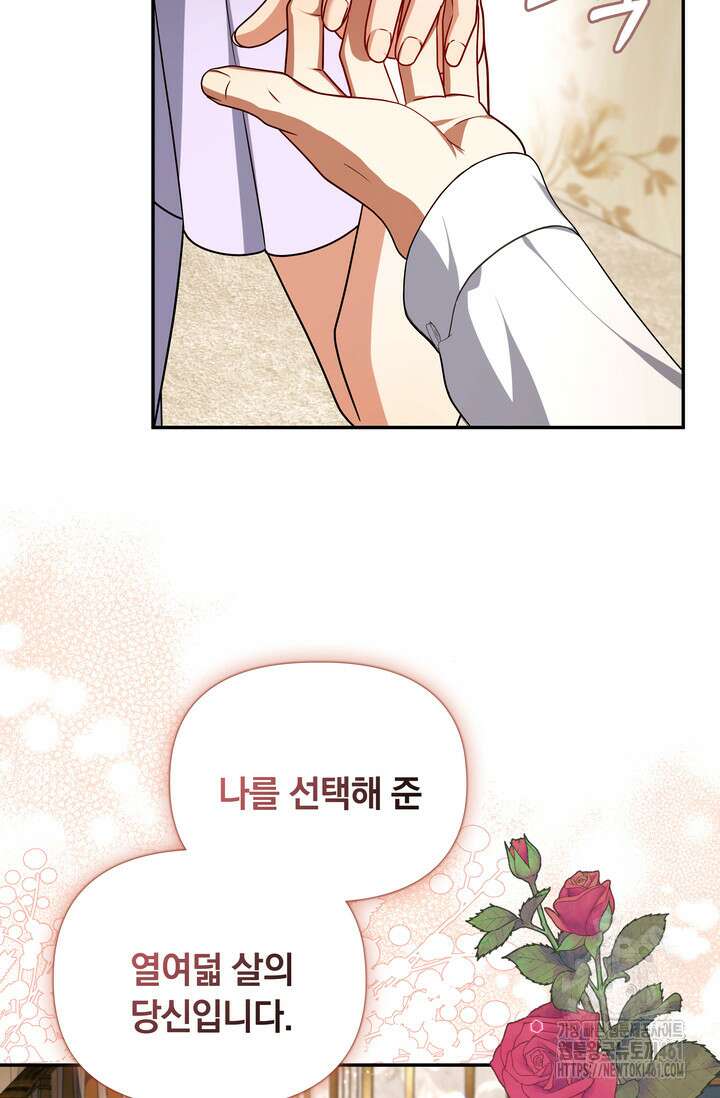슈공녀 시즌2 37화 19