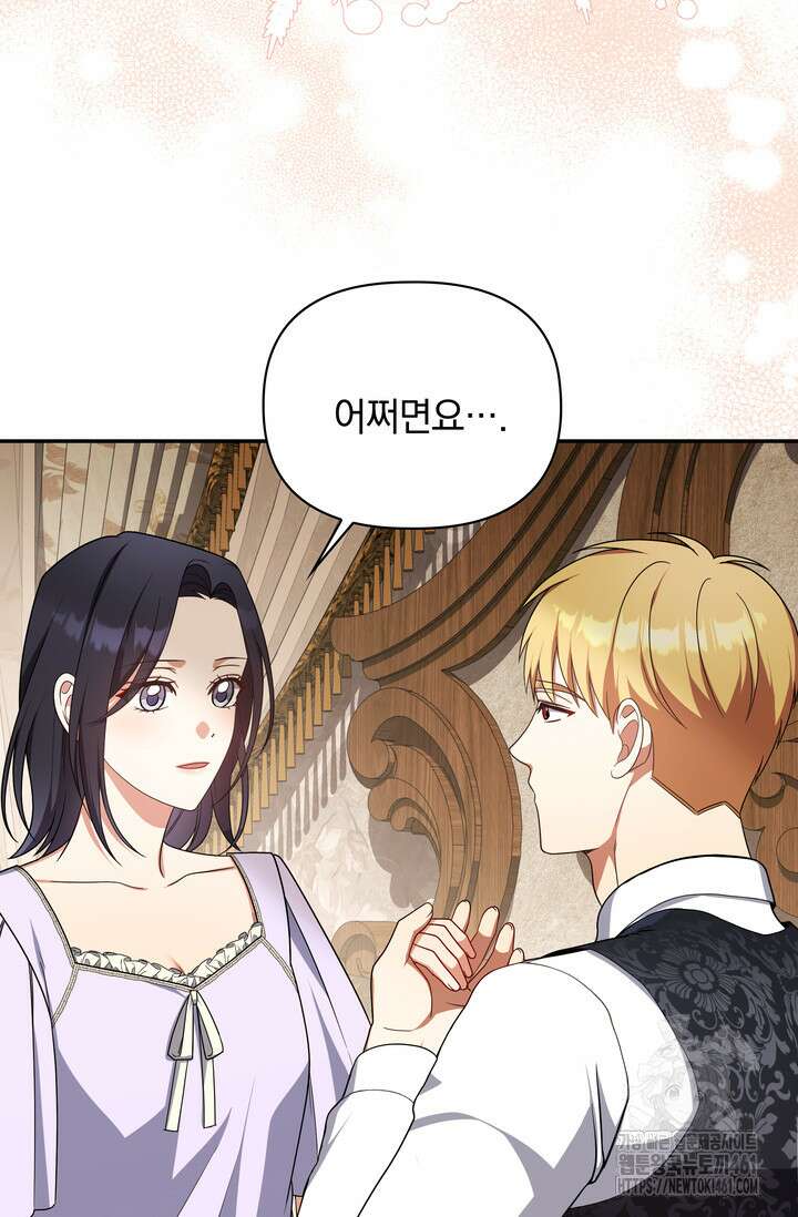 슈공녀 시즌2 37화 21