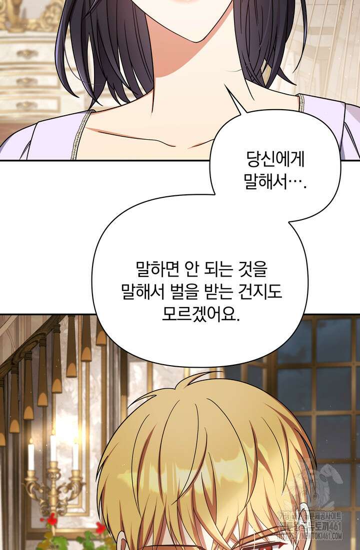 슈공녀 시즌2 37화 23