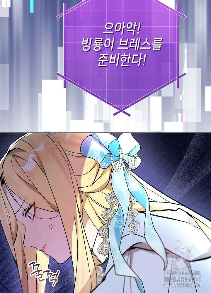 악녀 부활 24시 35화 4