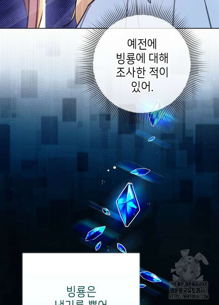 악녀 부활 24시 35화 5